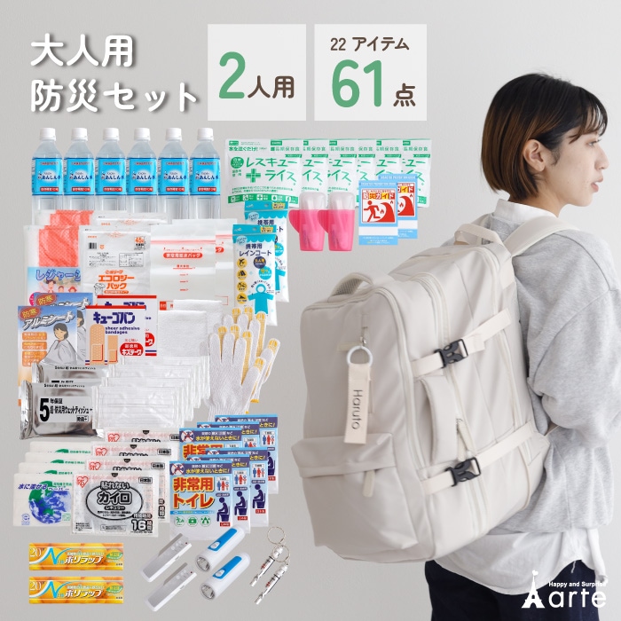 新品✨2人用防災リュックのみ・白 2人用 防災セット 非常持ち出し袋 リュック