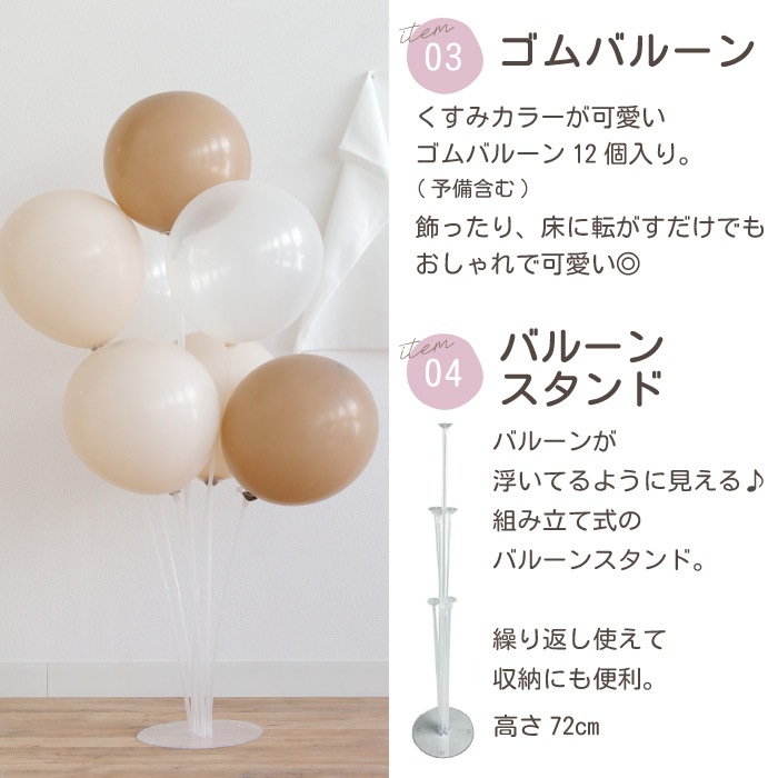 数字バルーン付き バースデーフォトブースセット