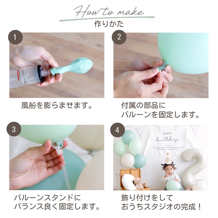 数字バルーン付き バースデーフォトブースセット