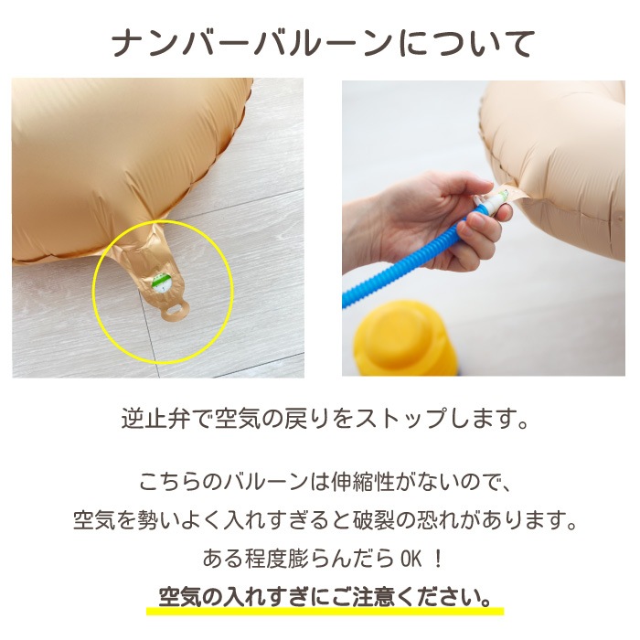 数字バルーン付き バースデーフォトブースセット