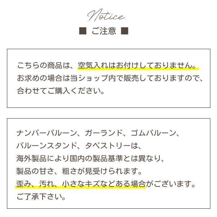 数字バルーン付き バースデーフォトブースセット