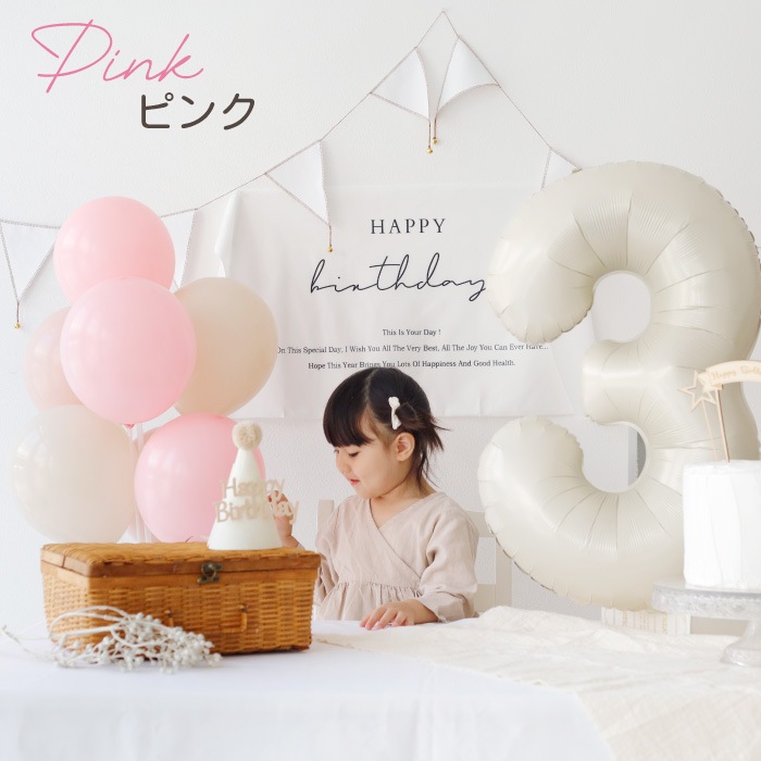 数字バルーン付き バースデーフォトブースセット