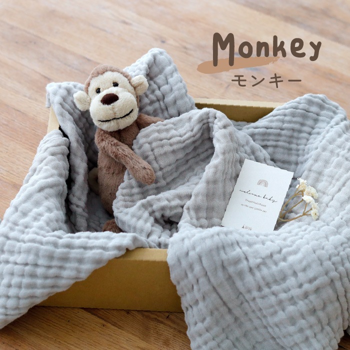 ジェリーキャット ぬいぐるみS×ガーゼバスタオル ギフトセット