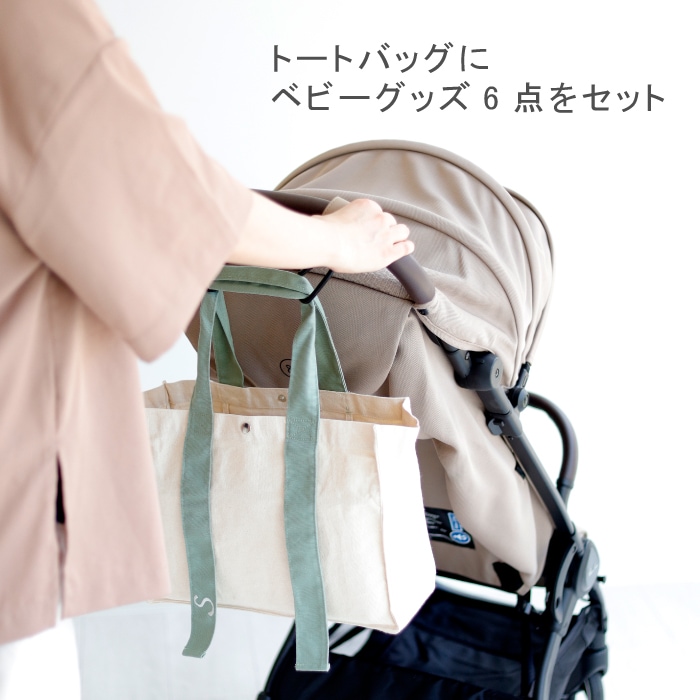 ママも嬉しい出産祝いギフトセット