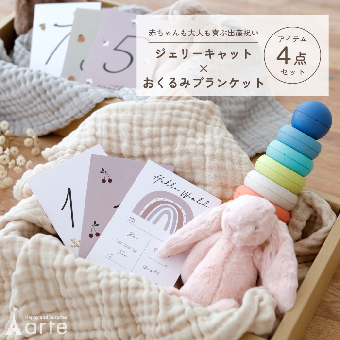  ジェリーキャット　　　　　　　　メリーデイ　ぬいぐるみ　ゼブラ 91442-4-