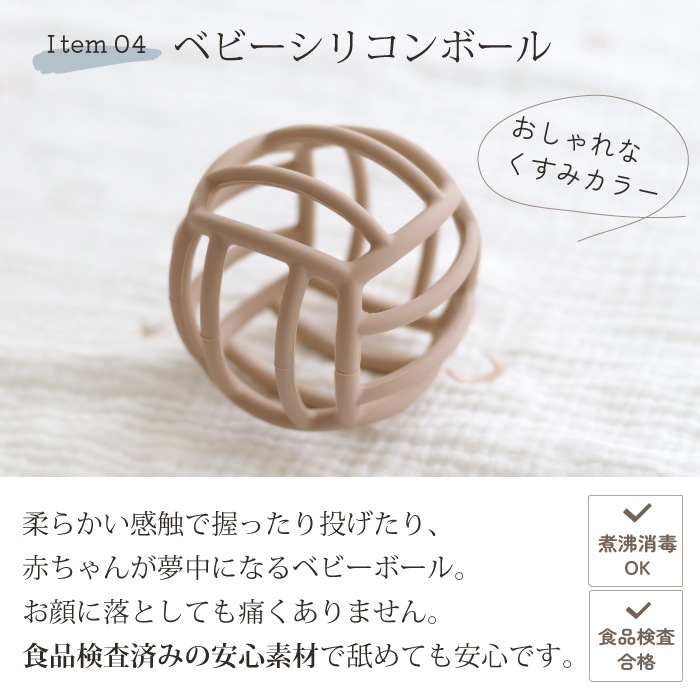 子育てママの推しアイテムギフトセット