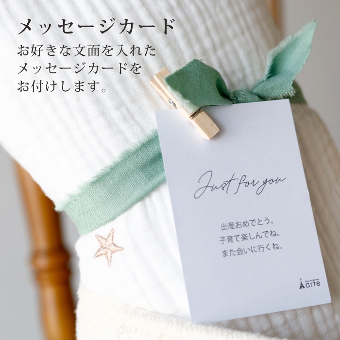 子育てママの推しアイテムギフトセット