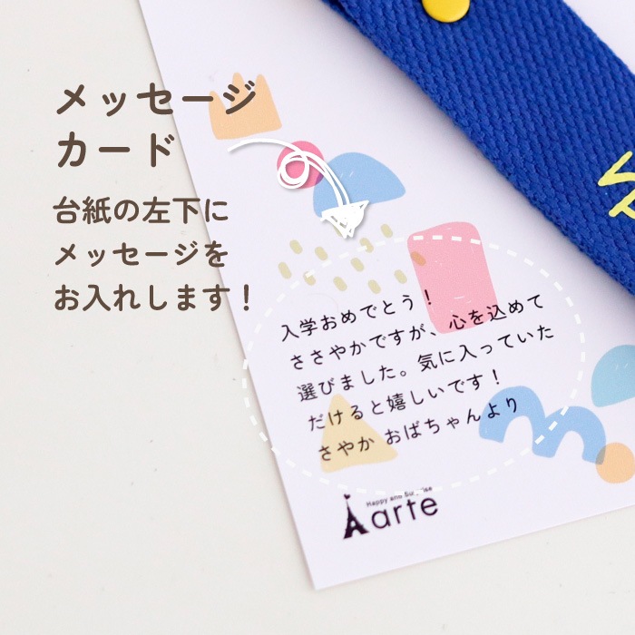 ネームタグ カラフル