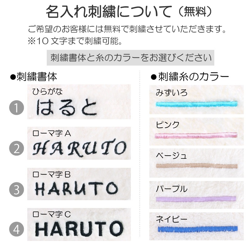 天使の背まもり ベビーバスポンチョ バスローブ