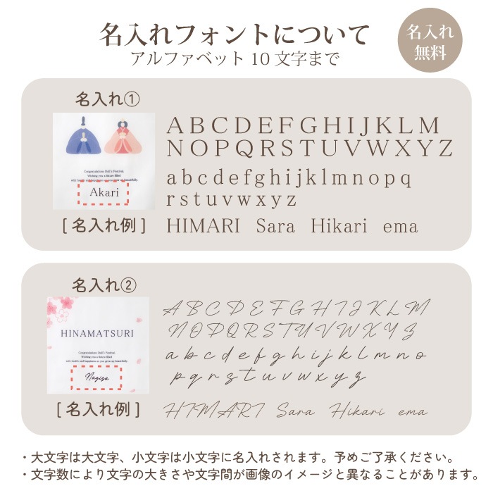 名入れタペストリーセット