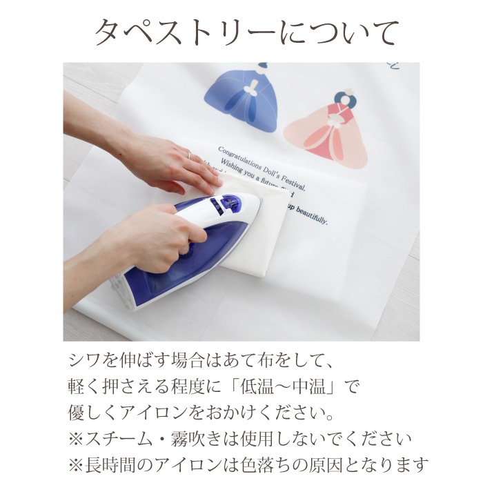 名入れタペストリーセット