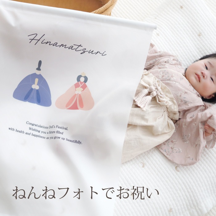 名入れタペストリーセット