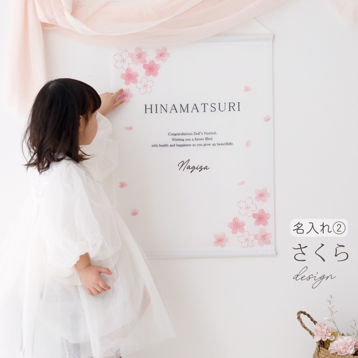 誕生日 タペストリー 単品