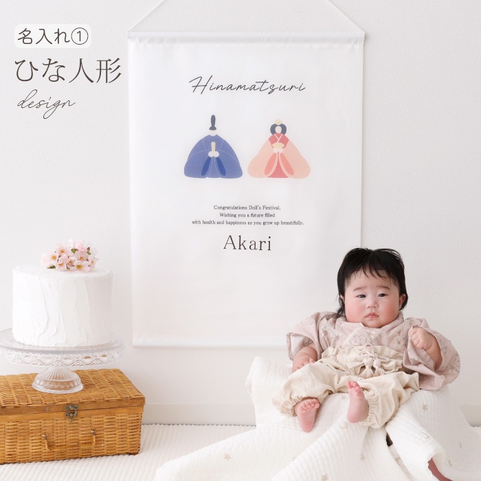 誕生日 タペストリー 単品
