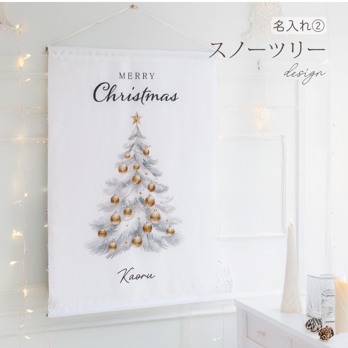 誕生日 タペストリー 単品