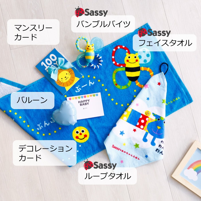 出産祝い sassy おむつケーキ