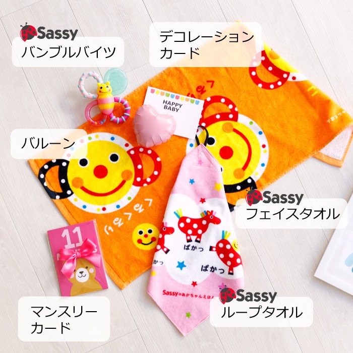 出産祝い sassy おむつケーキ