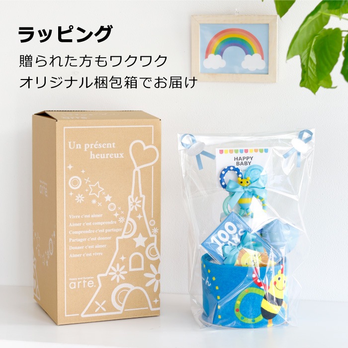 出産祝い ポップスター おむつケーキ サッシー 名入れ タオル