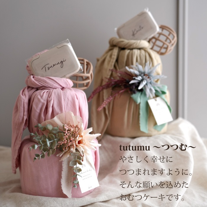 tutumu～つつむ～おむつケーキ　2段