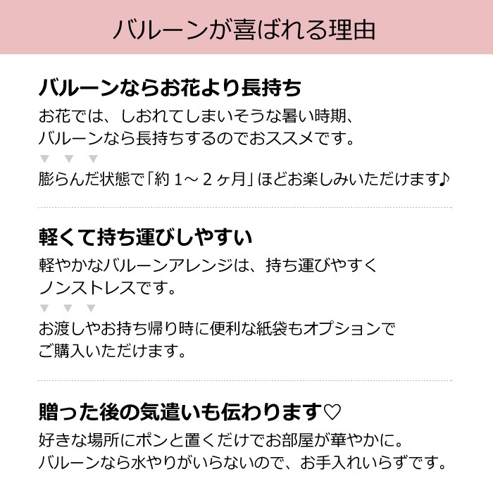 ディズニー バルーン アレンジ ミニーマウス レッド
