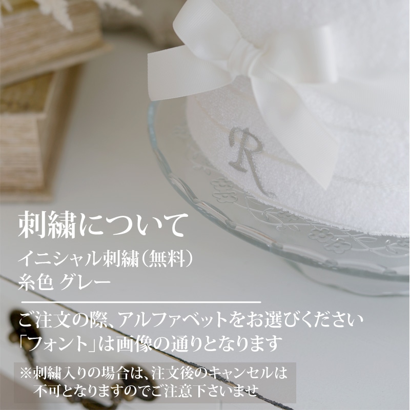 今治バスタオル付き2段 オムツケーキ