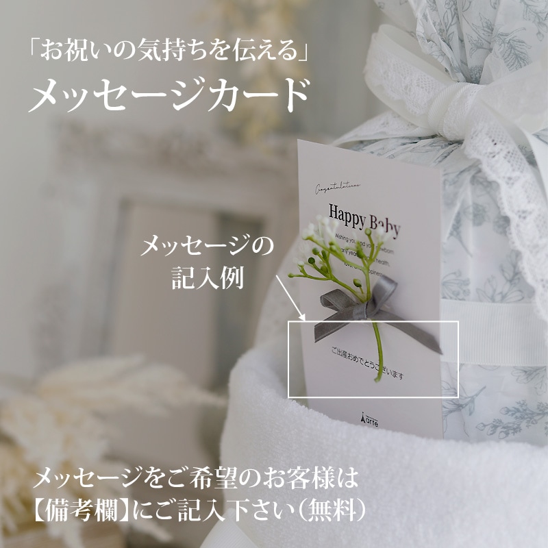 今治バスタオル付き2段 オムツケーキ