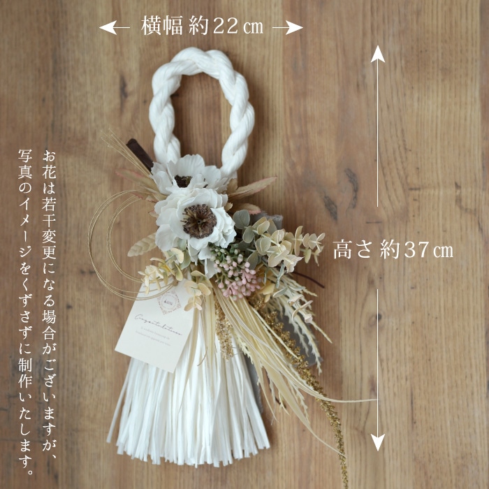 ❁2025年 お正月飾り❁ しめ縄 しめ縄飾り 藁 マム 八の字 お正月を