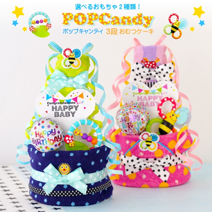 おむつケーキ おむつケーキ】ディズニー KIDEA タオルおむつケーキ