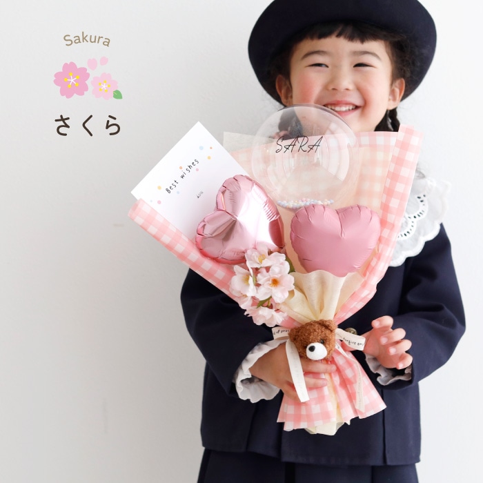 バルーン 花束 卒業 卒業式 卒園 発表会 男の子 女の子 バルーン