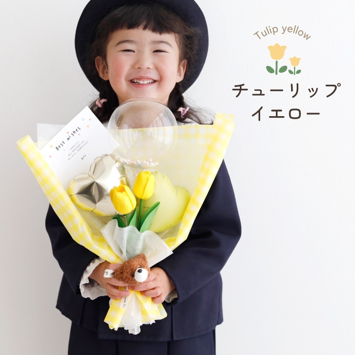 バルーン 花束 卒業 卒業式 卒園 発表会 男の子 女の子 バルーン