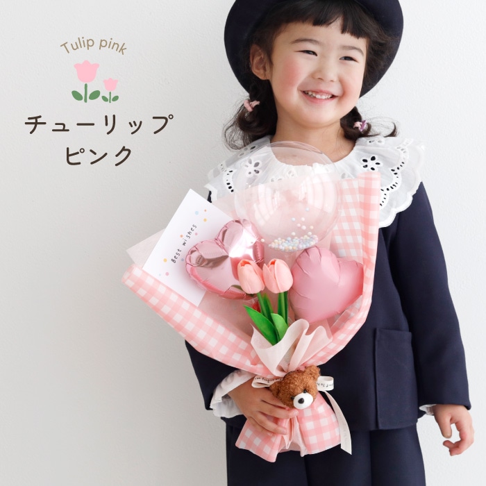 バルーン 花束 卒業 卒業式 卒園 発表会 男の子 女の子 バルーン