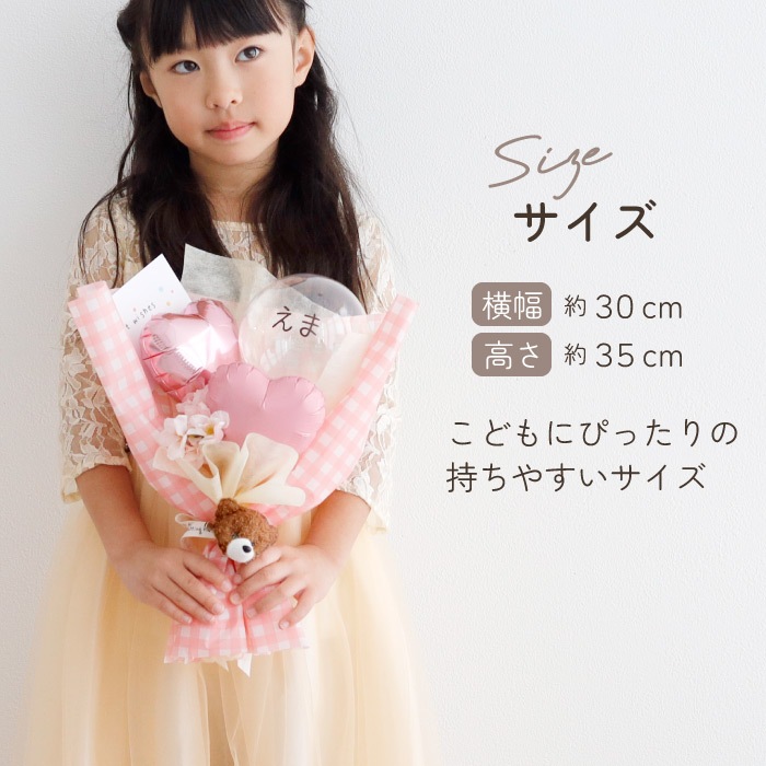 卒業 入学に くまちゃん付き バルーン花束