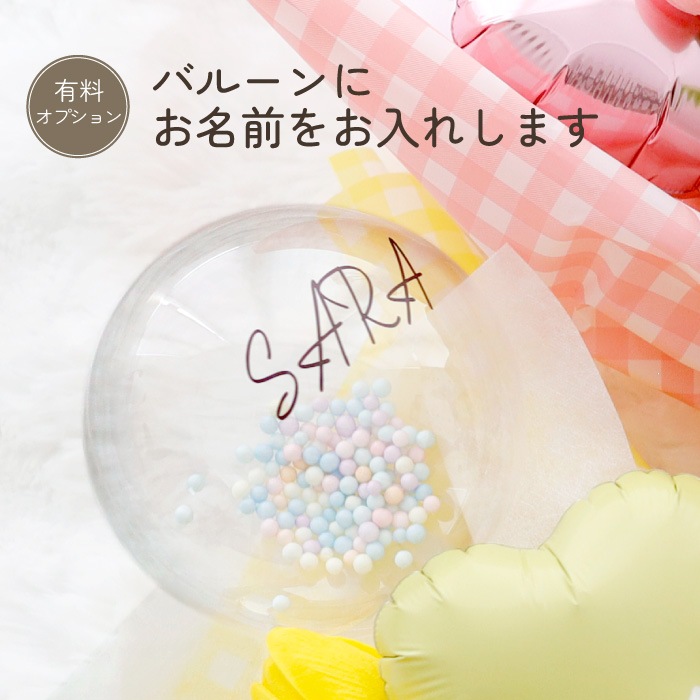 卒業 入学に くまちゃん付き バルーン花束