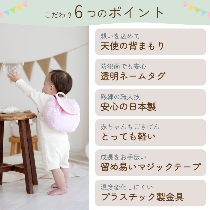天使の背まもり バスポンチョ×ベビーリュックセット