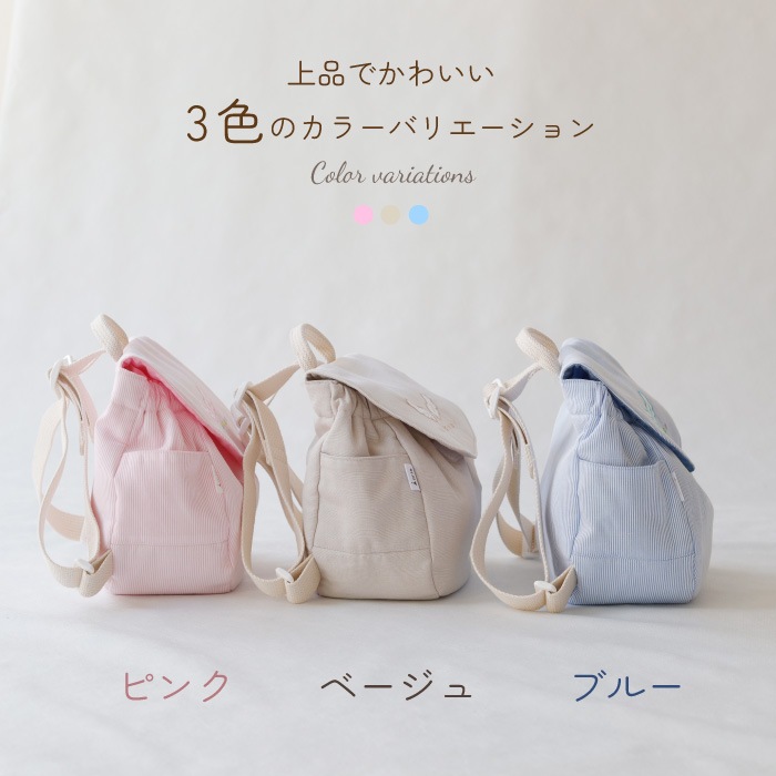 天使の背まもり バスポンチョ×ベビーリュックセット