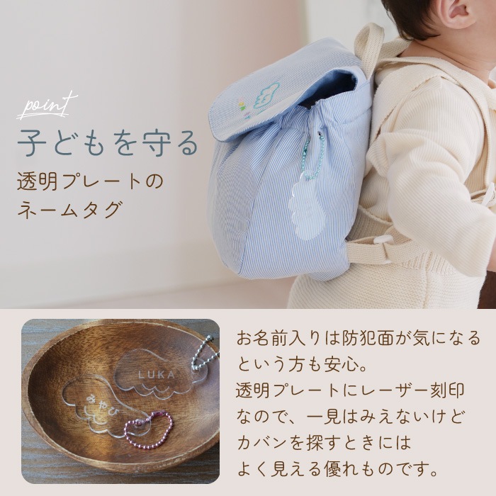 天使の背まもり バスポンチョ×ベビーリュックセット