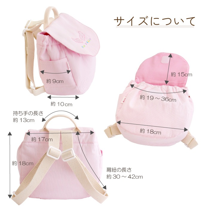 天使の背まもり バスポンチョ×ベビーリュックセット