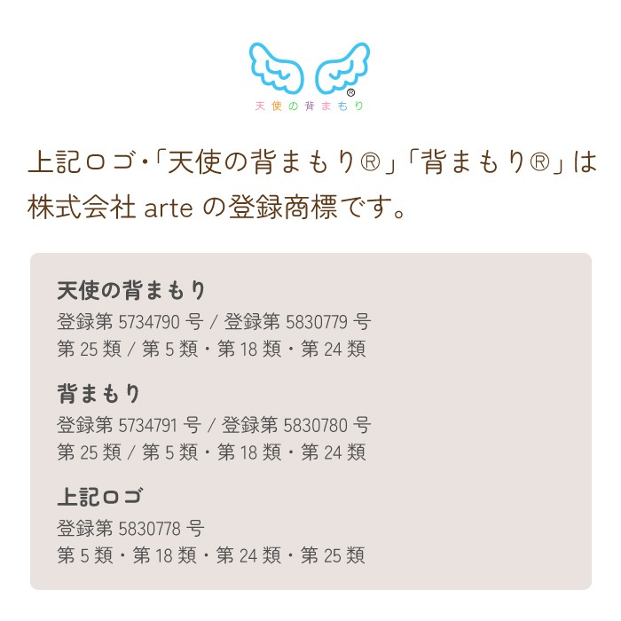 天使の背まもり バスポンチョ×ベビーリュックセット