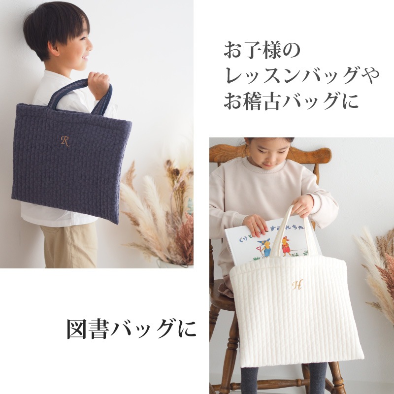 イニシャル刺繍可能 ヌビバッグ