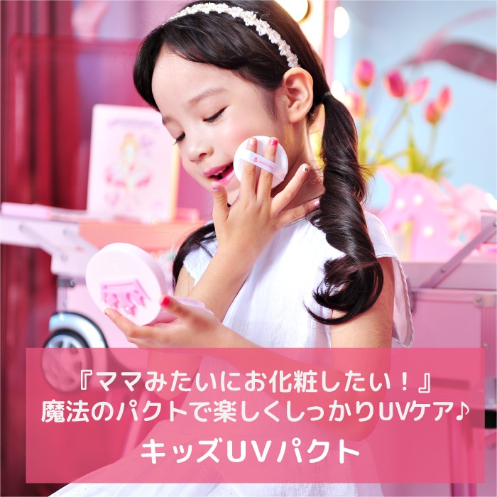 Peachand UVキッズパクト