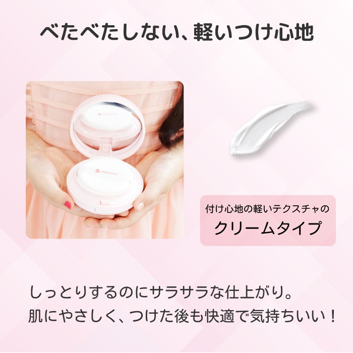 Peachand UVキッズパクト