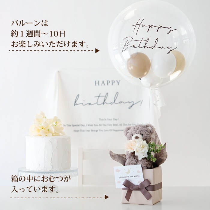 開店祝い バルーンギフト 周年祝い 誕生日プレゼン結婚祝い おむつ