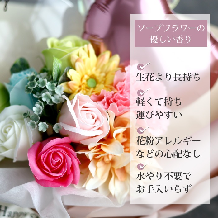 ソープフラワー×バルーン花束 サンリット