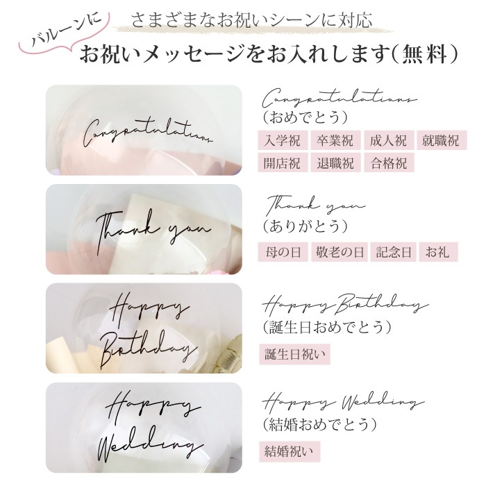 ソープフラワー×バルーン花束 サンリット