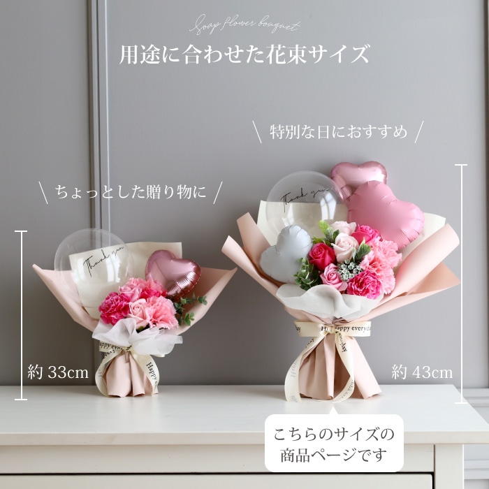 ソープフラワー×バルーン花束 サンリット