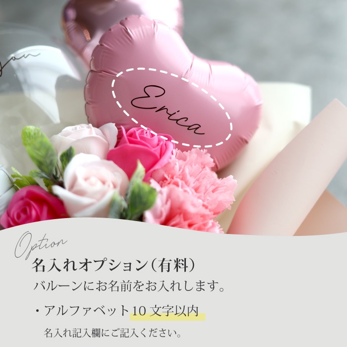 ソープフラワー×バルーン花束 サンリット