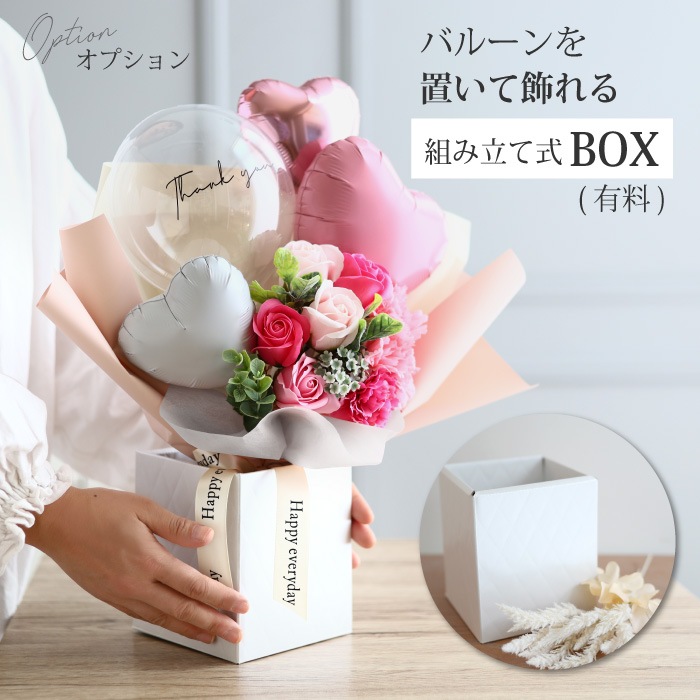 ソープフラワー×バルーン花束 サンリット