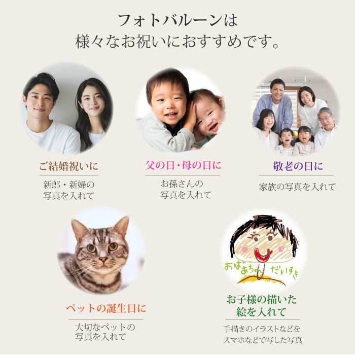 写真入り バルーンアレンジ Sサイズ