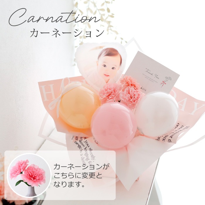 写真入り バルーンアレンジ Sサイズ