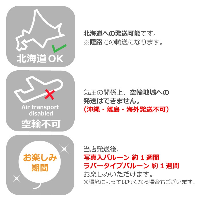 写真入り バルーンアレンジ Sサイズ